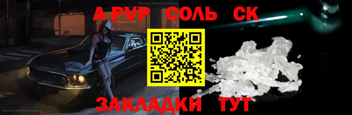 Alfa_PVP  Alpha-PVP крисы CK  наркотики  Вход с VPN  Alfa_PVP кристаллы  Alpha PVP Crystall  Черногорск 