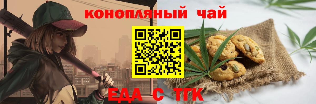 Canna-Cookies марихуана Черногорск