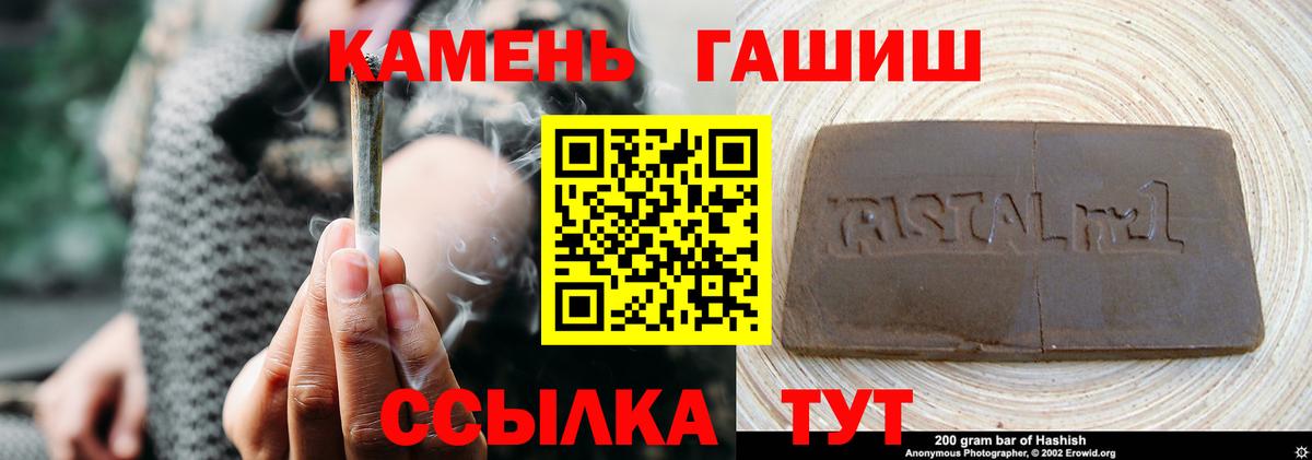 ГАШ Premium  Вход с VPN  ГАШ  Черногорск 