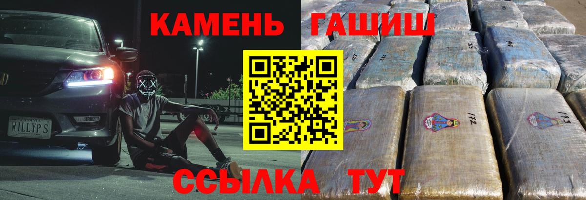 ГАШ гарик Черногорск