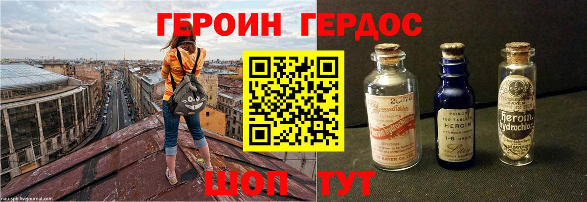 Черногорск  ГЕРОИН герыч  Вход с VPN 