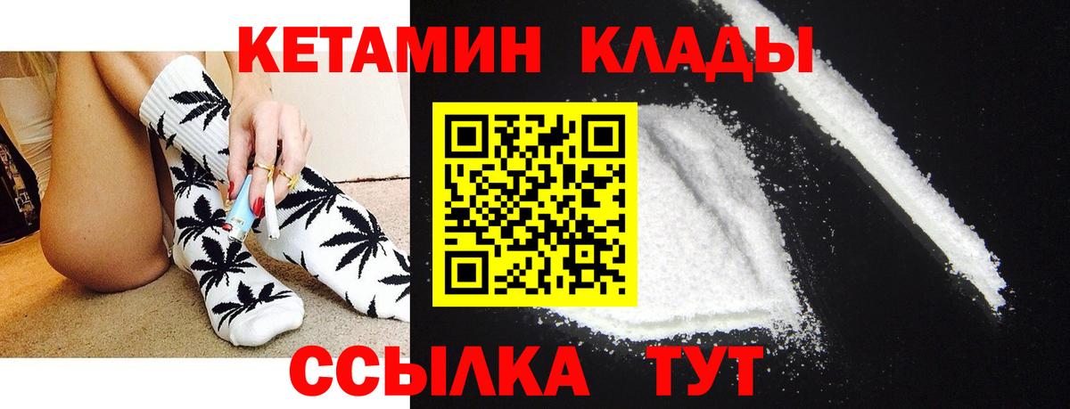 КЕТАМИН VHQ  Кетамин ketamine  Вход с VPN  Черногорск 