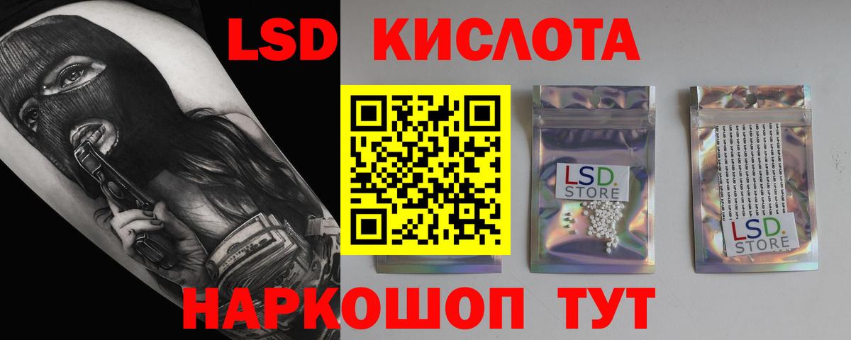 LSD-25 экстази кислота  Вход с VPN  Черногорск  LSD-25 экстази кислота 