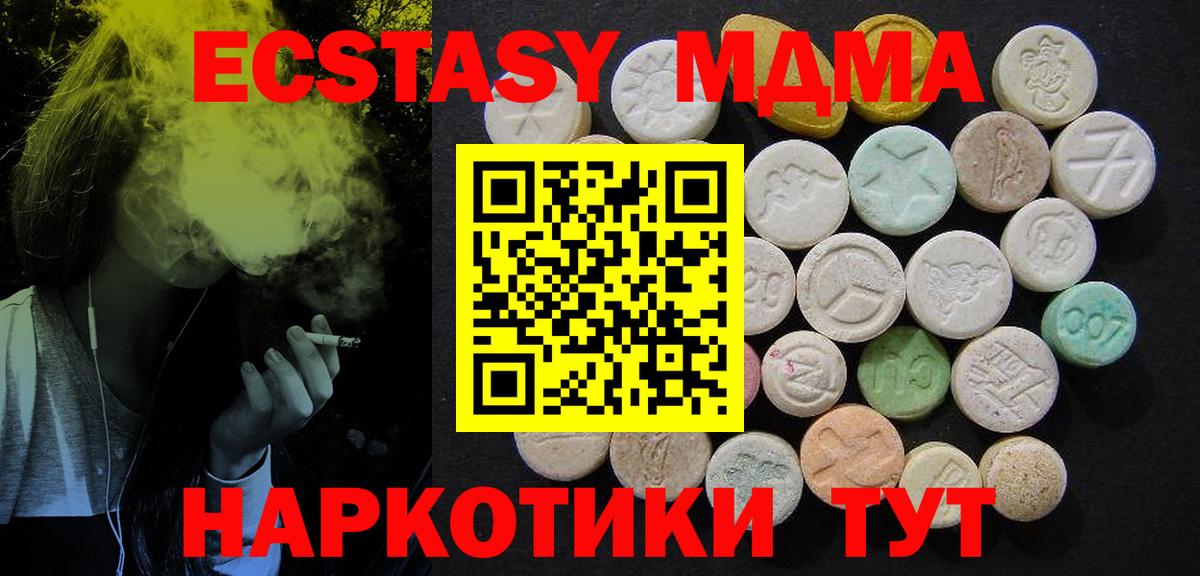 MDMA crystal Черногорск