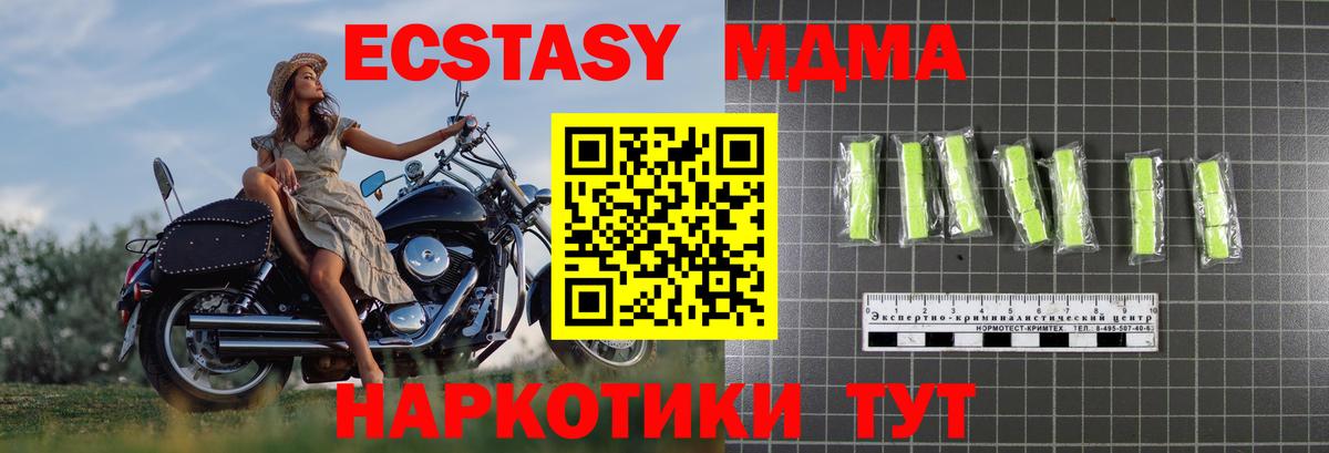 Черногорск  МДМА молли  MDMA  Вход с VPN 