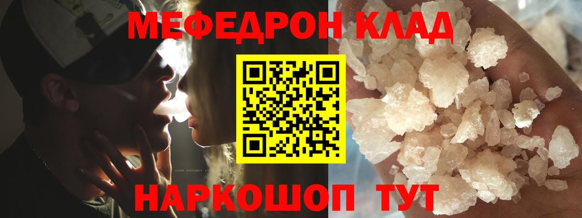 блэк спрут   Вход с VPN  Черногорск  МЕФ 4 MMC  МЕФ мяу мяу  МЯУ-МЯУ  МЯУ-МЯУ  где купить  