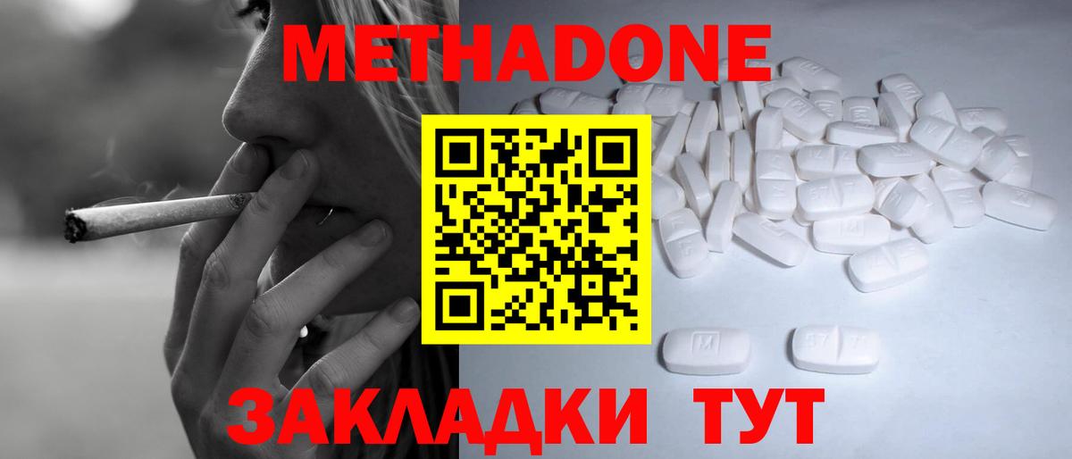 Черногорск  МЕТАДОН VHQ    сайт  Вход с VPN 