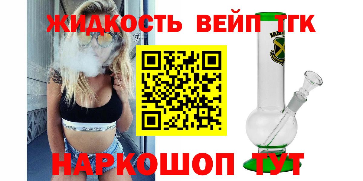 ТГК концентрат Черногорск